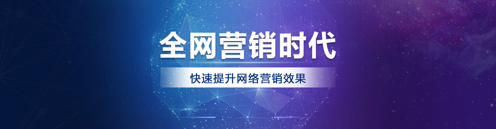 鄂温克网络推广开户
