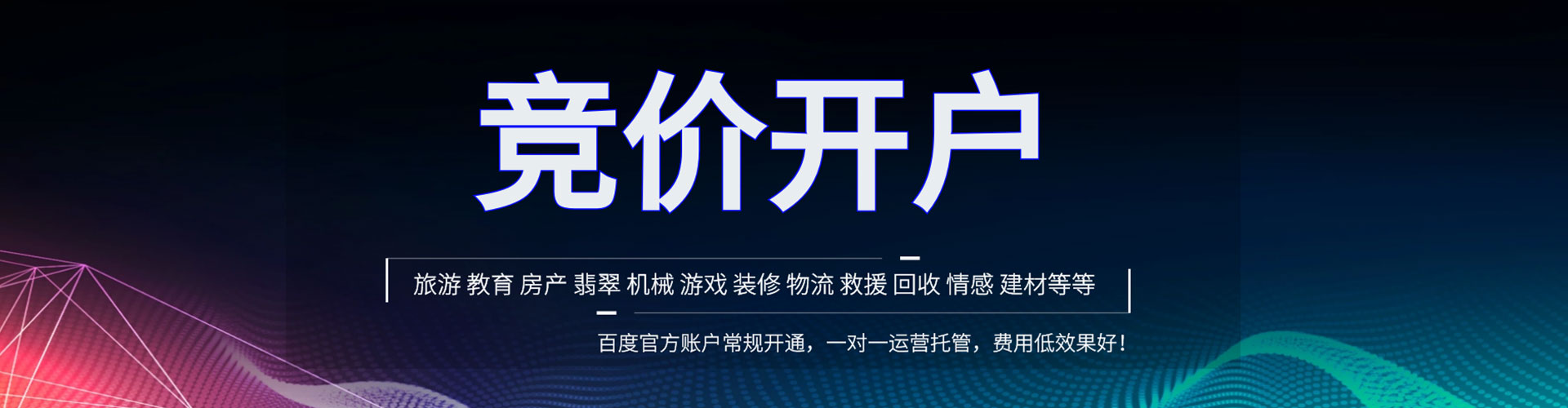 鄂温克sem代运营