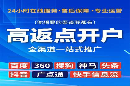 案例分享：SEM开户成功的关键步骤